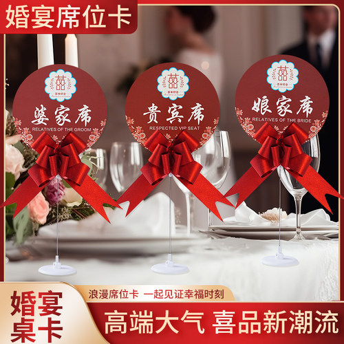 结婚席位卡婚礼座位牌桌卡名字卡
