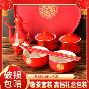 红色喜庆新人改口敬茶杯子喜事对杯对碗筷 婚礼喜碗结婚敬茶杯套装