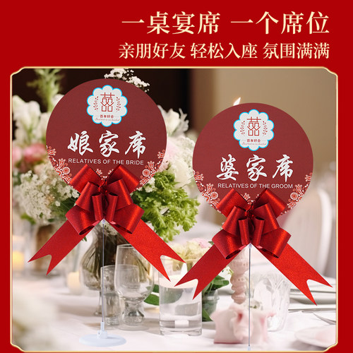 结婚席位卡婚礼桌卡婚宴座位卡台