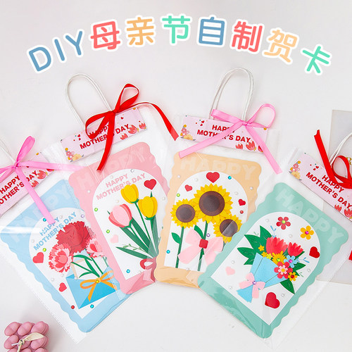 母亲节贺卡儿童幼儿园手工diy