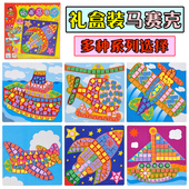 EVA儿童马赛克贴画手工3D立体贴纸DIY手工制作材料包幼儿园方块画
