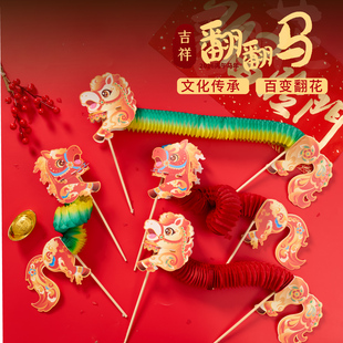 马年新年春节元旦活动手工diy吉祥翻翻马儿童制作材料包幼儿园