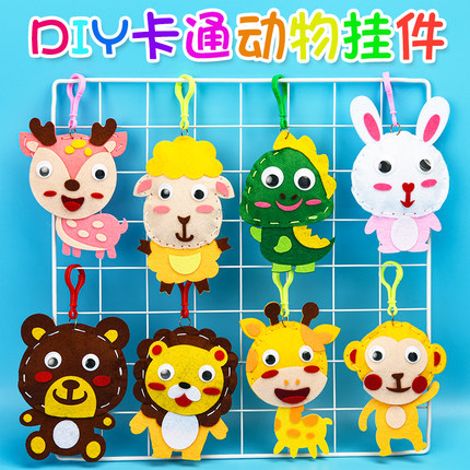 幼儿园儿童不织布钥匙挂件动物卡通包包创意手工diy制作材料包