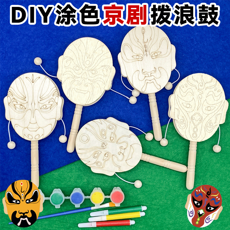 新款京剧脸谱拨浪鼓儿童手工