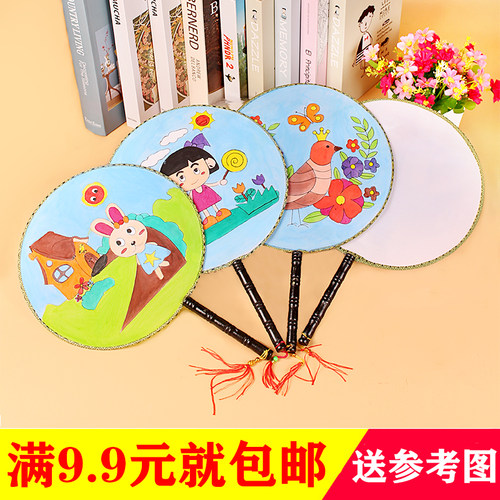 空白扇子圆形儿童绘画diy团扇