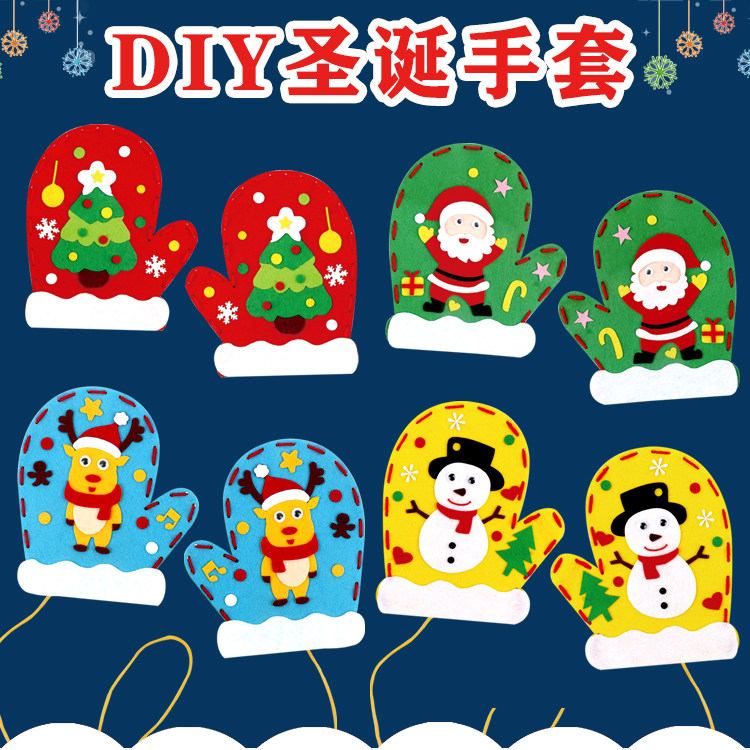 圣诞节diy手套圣诞布置装饰挂饰儿童幼儿园不织布手工制作材料包