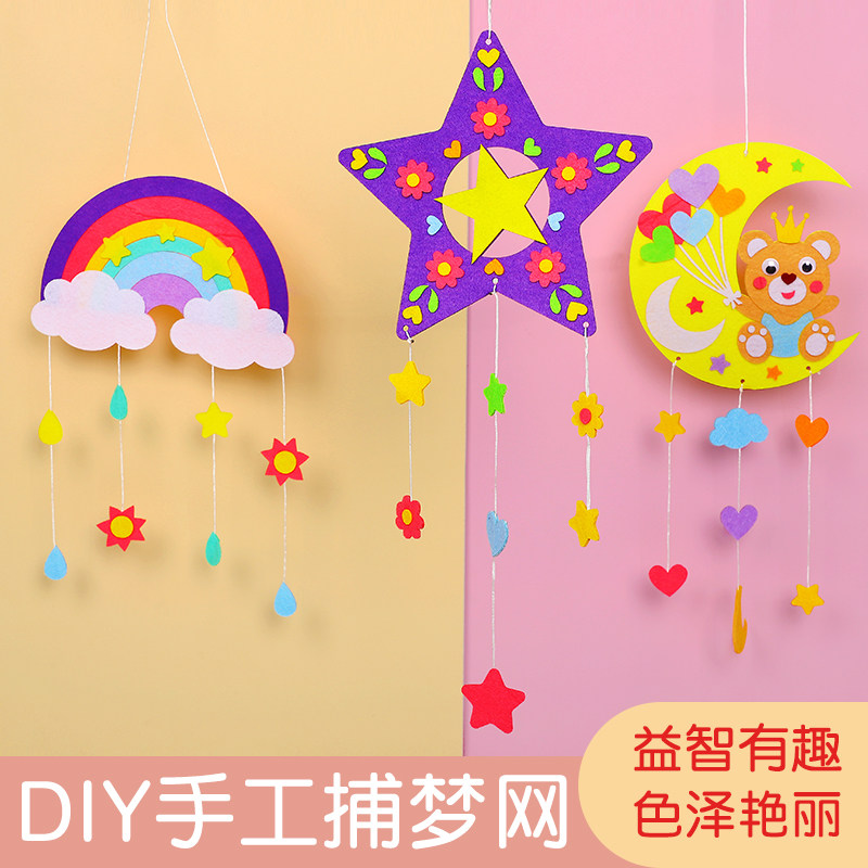 新款儿童手工风铃制作材料包手工diy礼物不织布创意捕梦网挂饰