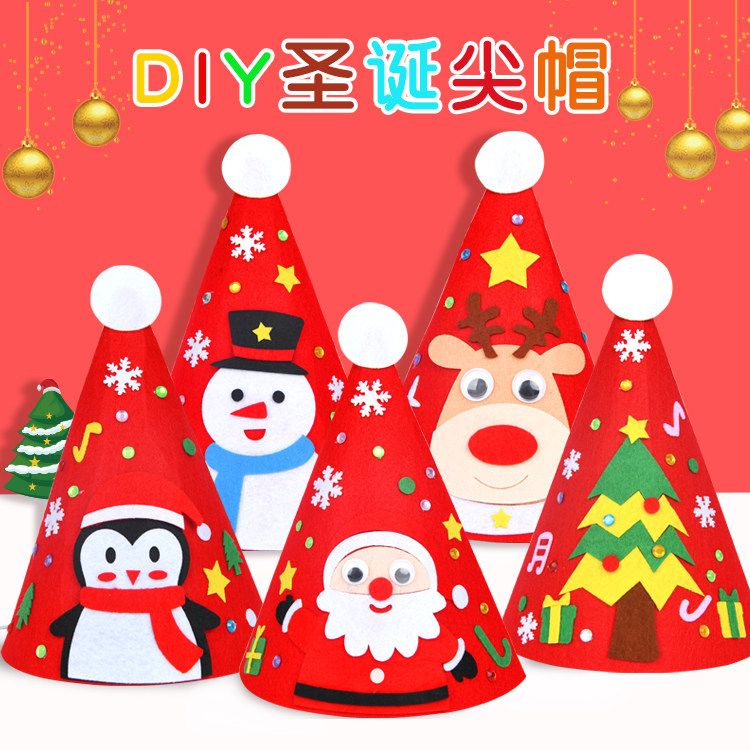 圣诞节布艺圣诞帽diy材料包儿童手工制作不织布立体尖帽子玩具