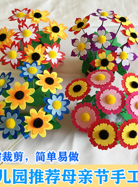 母亲节幼儿园手工花制作
