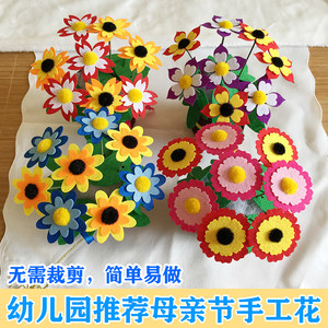 母亲节礼物 幼儿园手工花盆不织布盆栽玩具diy儿童手工制作材料