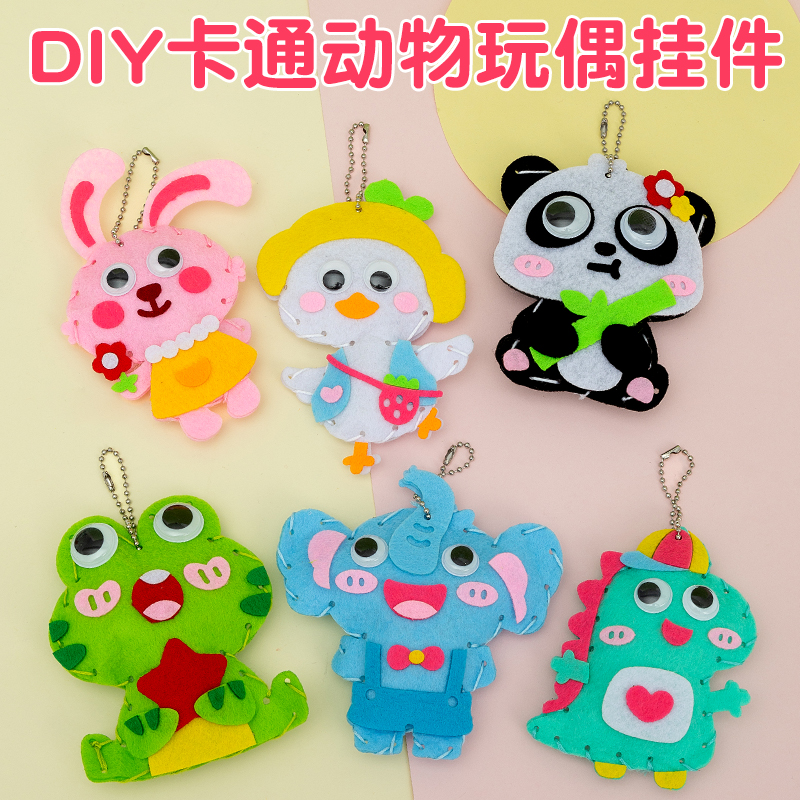 儿童缝缝乐不织布DIY材料包幼儿园海洋动物手工创意挂件玩偶摆件