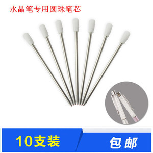 10支装包邮7CM圆珠笔芯 旋转式水晶笔替芯蓝色/红色/黑色水钻笔芯
