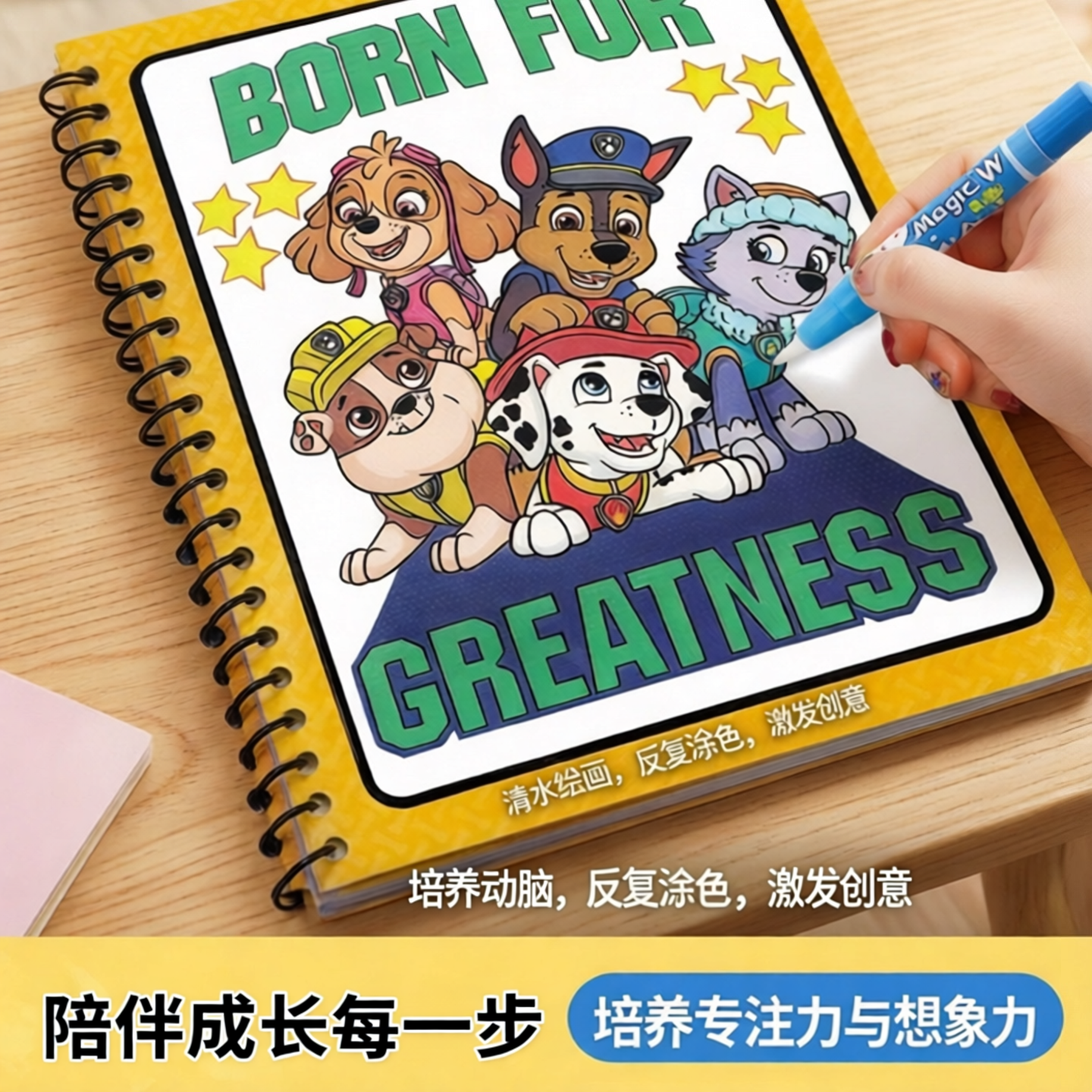 儿童神奇水画本幼儿园图画书反复涂色绘本涂鸦本画册玩具清水绘画
