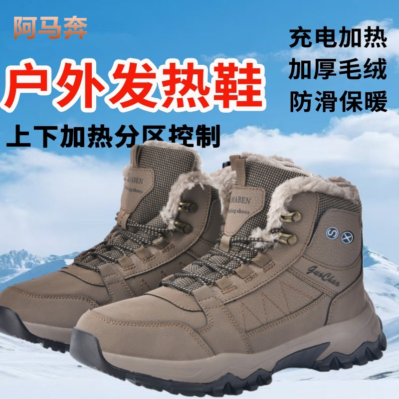 冬季电暖鞋充电加热棉鞋户外电热鞋加毛高帮雪地靴男女保暖鞋防寒