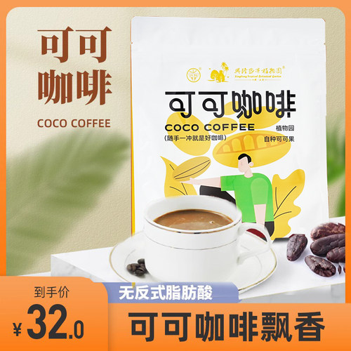 海南速溶三合一炭烧咖啡