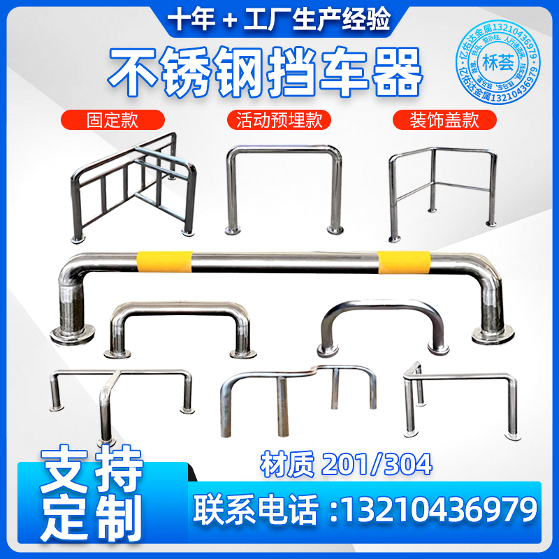 不锈钢挡车器防撞柱304挡车器