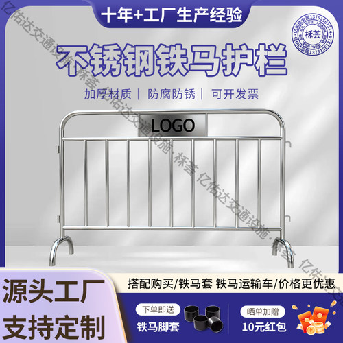 304不锈钢铁马护栏安全防护围栏
