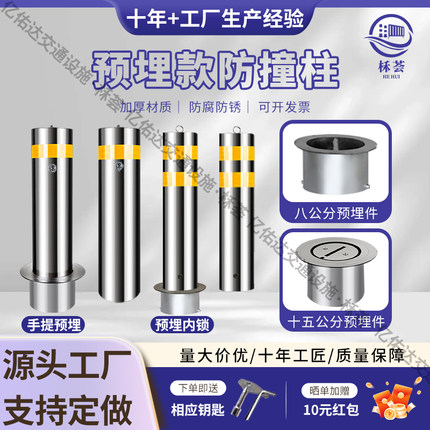 不锈钢警示柱活动路桩安全防撞挡车立柱商场停车隔离柱可移动预埋