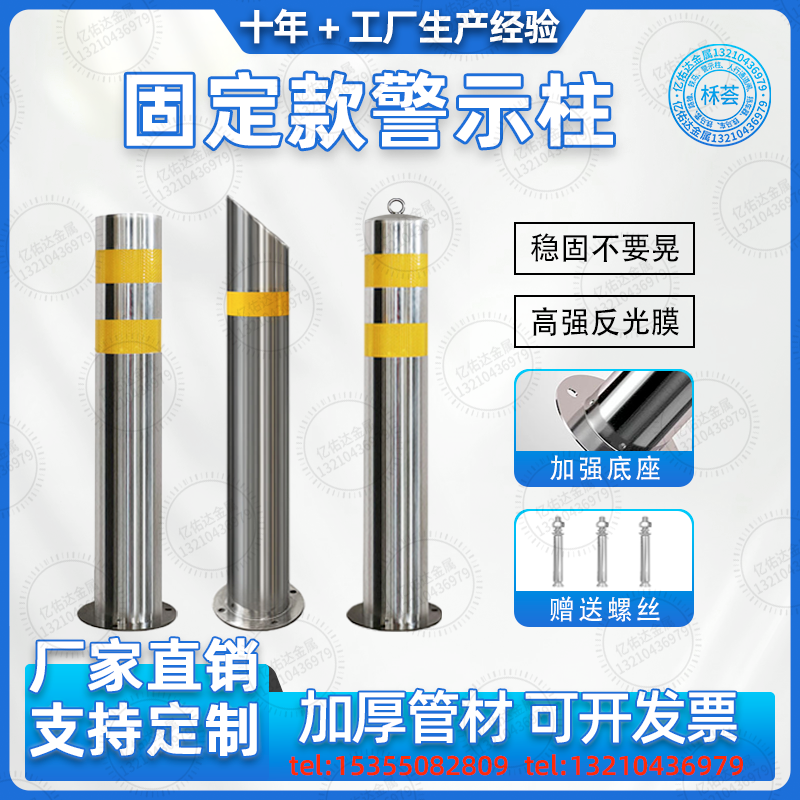 304不锈钢防撞柱路桩警示柱固定