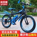 男孩11 10岁童车 15岁女学生20寸变速山地单车 儿童自行车6