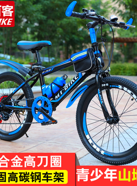 儿童自行车6-7-8-9-10岁童车 男孩11-15岁女学生20寸变速山地单车