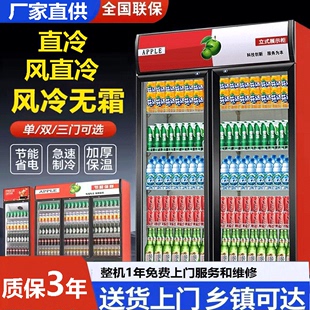 商用保鲜柜饮料冷藏展示柜冰箱立式 单门双开门超市啤酒水柜小冰柜