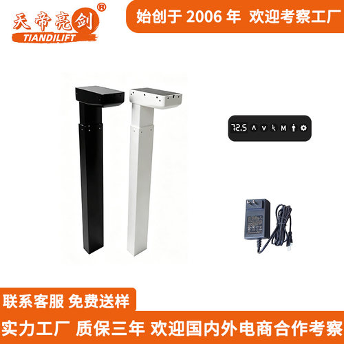 电动办公电脑桌架脚架可升降桌架