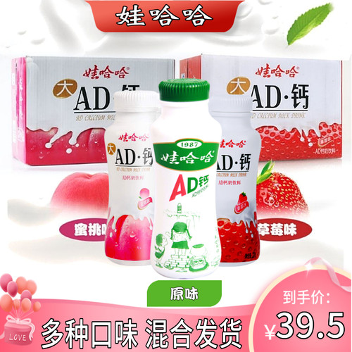哇娃哈哈220ml超大瓶正品ad钙奶