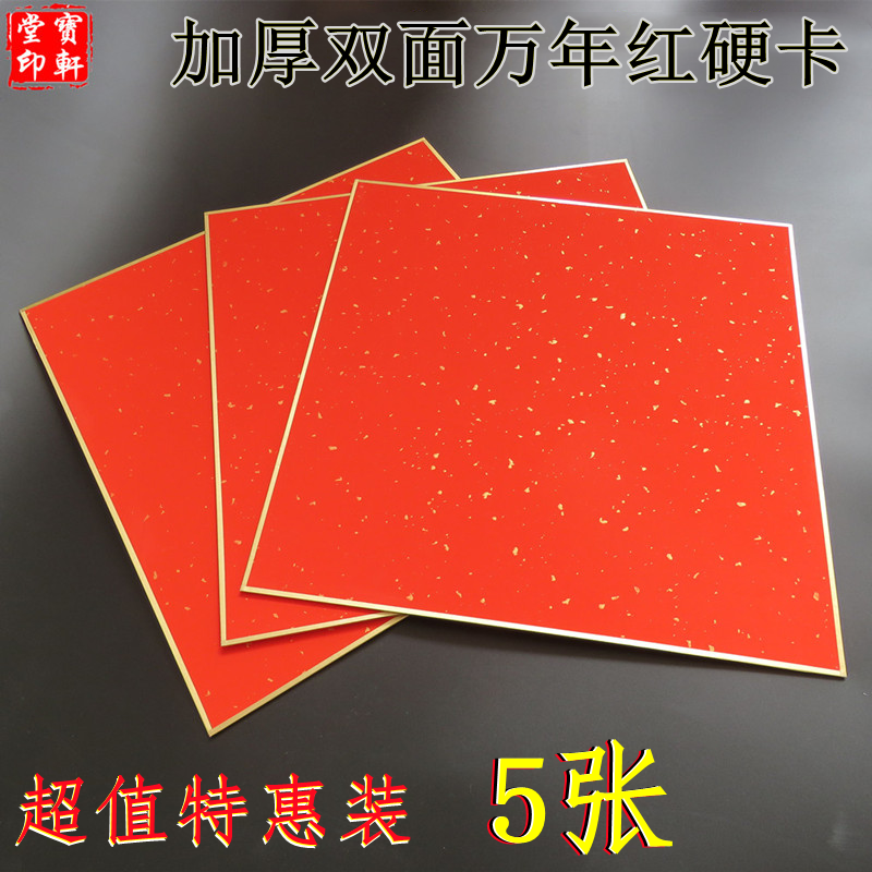 手写春节万年红洒金宣纸书法对联