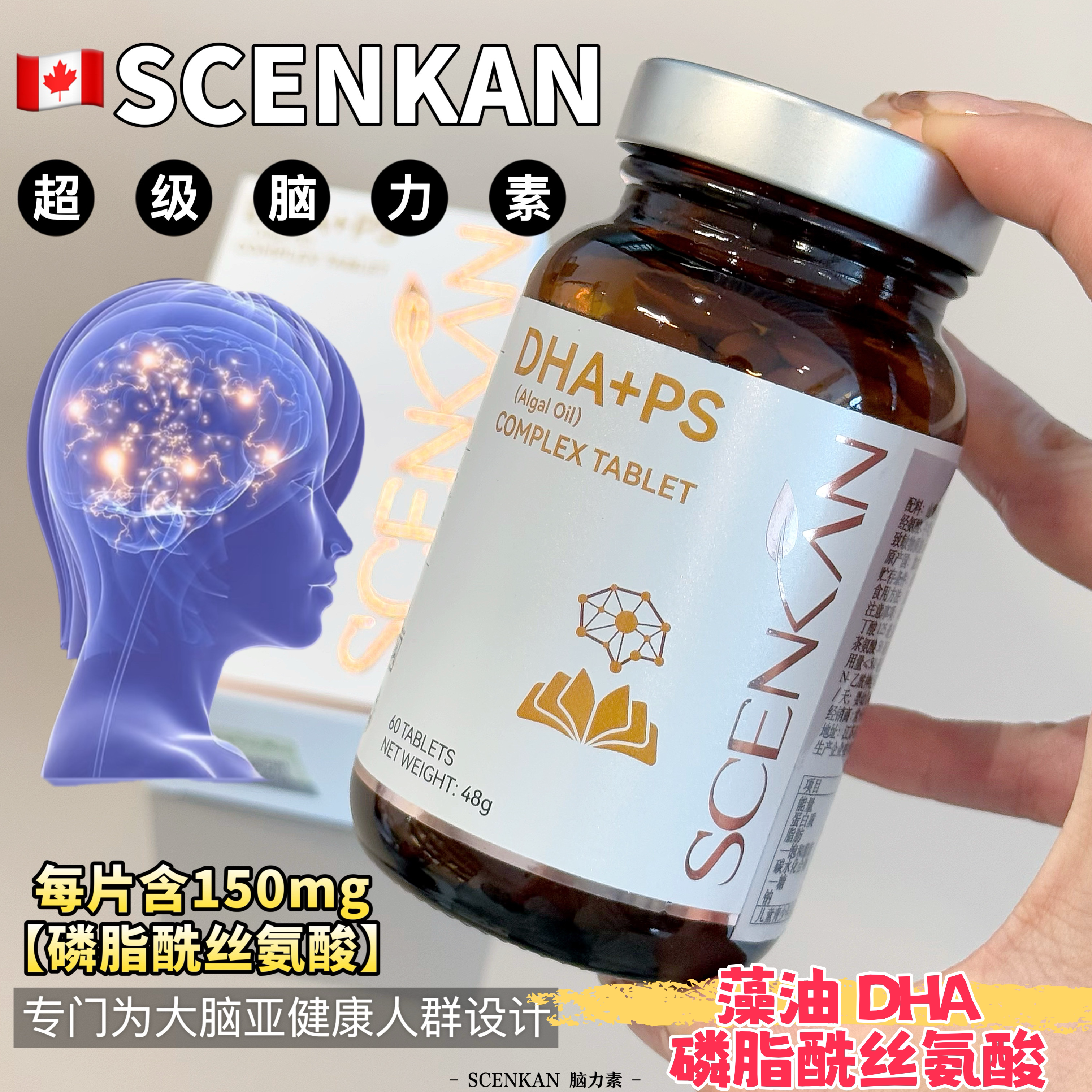 苏糖酸镁磷脂酰丝氨酸甘氨脑活素