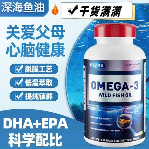 DYVIRErTG深海鱼油Omega3EPA+DHA