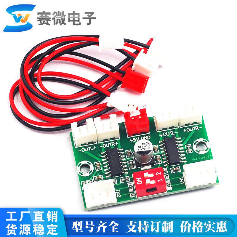 XH-A156 四声道PAM8403数字功放板USB5V供电DIY迷你功放4*3W输出