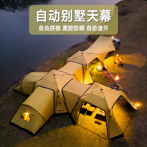 北山狼速开黑胶防晒防雨穹顶天幕