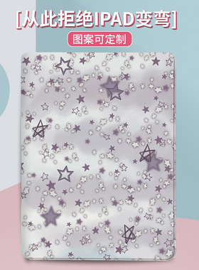 紫色小星星苹果11/13寸pro防摔抗弯ipad11保护壳10代/AIR7/8/9带笔槽全包保护套9.7英寸mini保护套简约女生