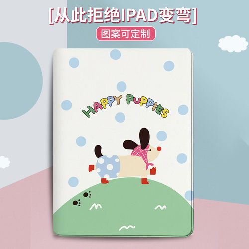 启航数码 ipad全包保护壳带笔槽防摔全包苹果AIRpro/mini10代十一代5/6/7卡通便携全包保护套可爱小狗