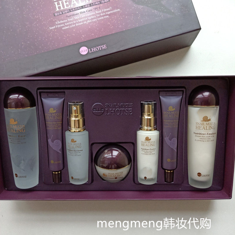 韩国正品Elle Lhotse蜗牛黏液护肤滋养补水套盒