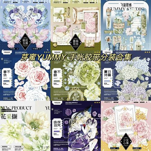 芽蜜春不休夏日诗篇蔷薇花信