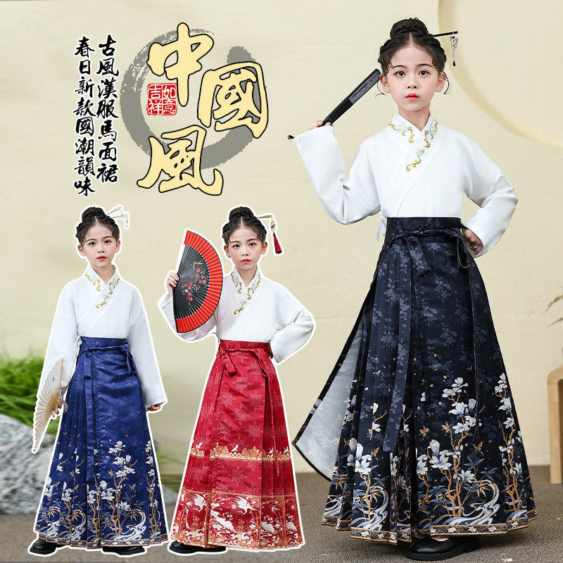 女童马面裙套装2024新款春装新中式汉服明制古装儿童古风唐装春秋图片