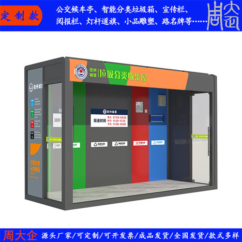移动箱框立体镀锌板智能款分类
