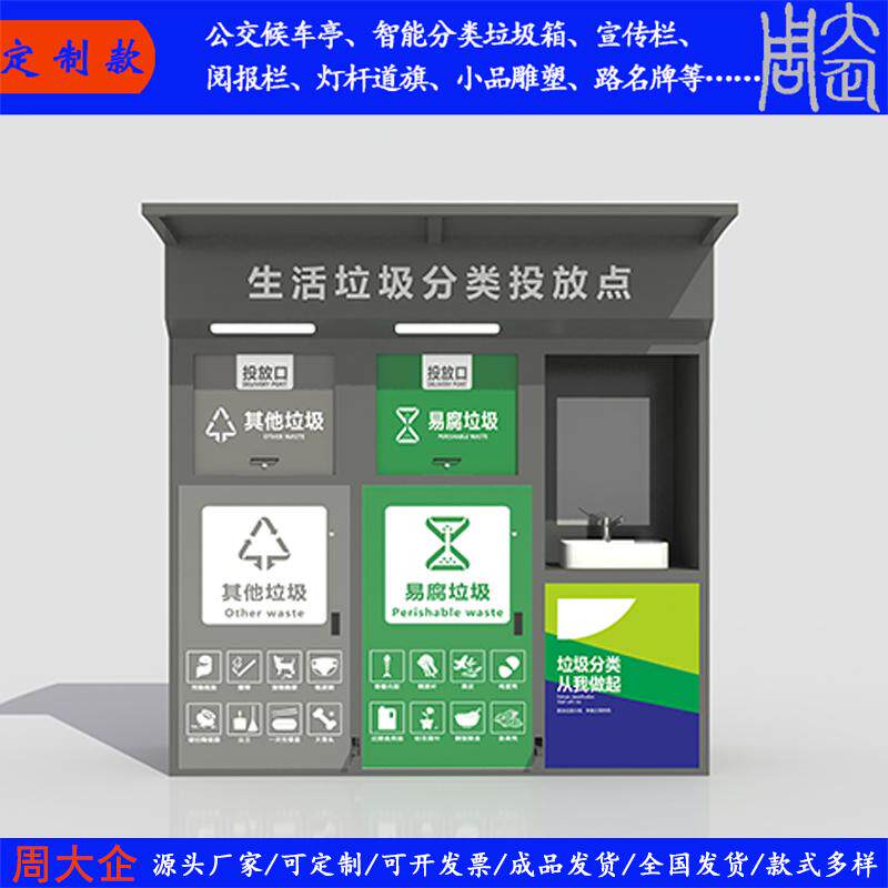脚踏式垃圾分类箱户外小区垃圾房回收站生活垃圾投放点收集亭