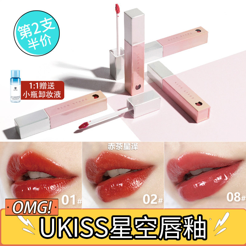 UKISS starry sky Labial glaze Moisture Lipstick Lip Gloss Mirror Easy Fade Lasting waterproof student Jia Qi Liin the Makeup/Perfume/Beauty tools , Lip Gloss/Gloss  category - from Buy2taobao.com to provide professional Taobao agent buy service