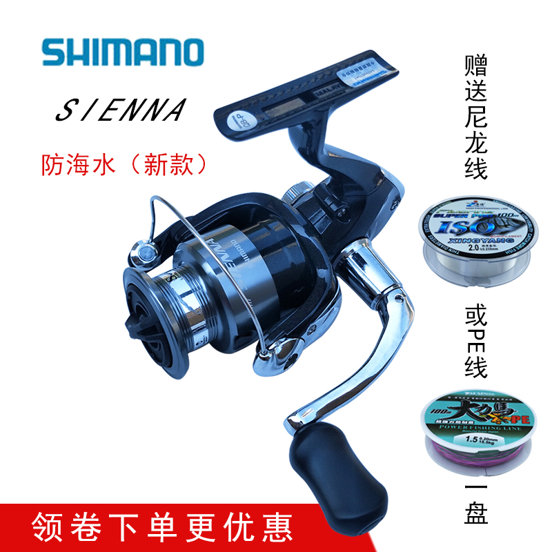 shimano