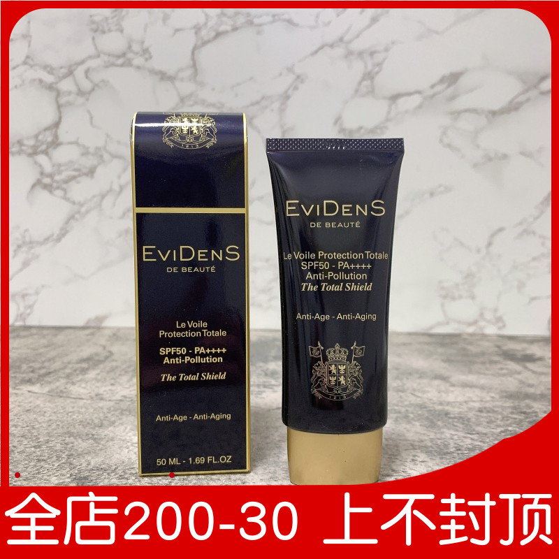 买就送！ EviDenS伊菲丹三重胶原防晒SPF50隔离养肤轻薄50ml 30ml