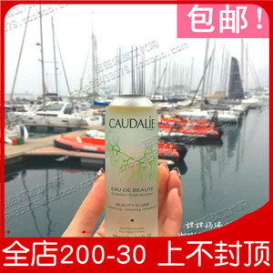 CAUDALIE/欧缇丽泰奥菲欧缇