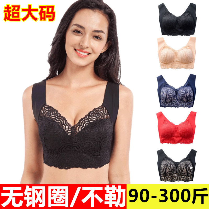 特大码无痕胸罩内衣240胖MM300斤加肥加大性感蕾丝睡眠无钢圈文胸