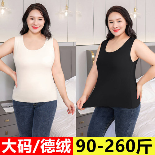 德绒背心大码无痕加绒打底衫女薄