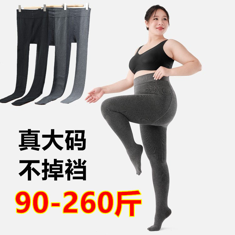 大码胖MM棉打底裤女外穿秋冬加绒200斤加肥不掉裆高腰收腹连裤袜