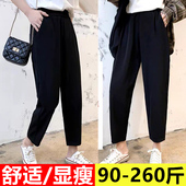 子女200斤胖mm宽松高腰加肥加大号加绒哈伦萝卜裤 春夏超特大码 裤