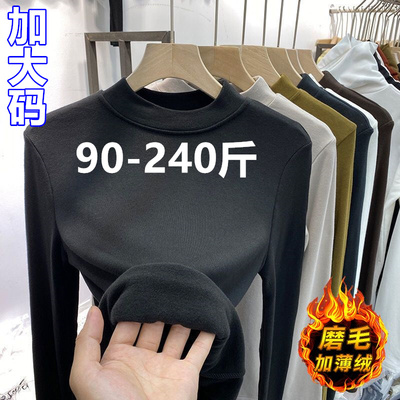 大码莫代尔长袖胖mm内搭打底T恤