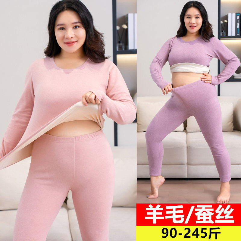 秋冬超特大码羊毛蚕丝保暖内衣女200斤胖mm加肥加大秋衣秋裤套装